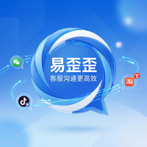 易歪歪官网 - 易歪歪农产品类目客服使用技巧