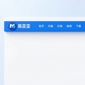 易歪歪官网 - 易歪歪付费用户常见问题汇总